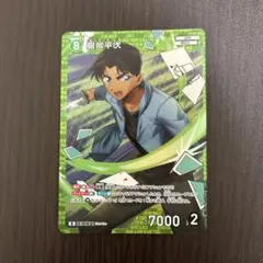 名探偵コナンTCG 服部平次D ID[0167]