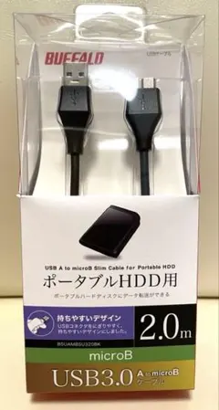 USB3.0 ケーブル2m A to microBタイプ　外付けHDD用
