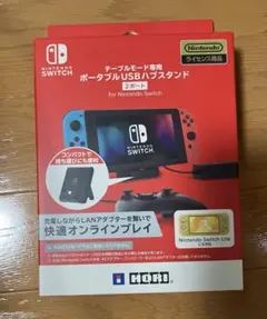 Nintendo Switch ポータブルUSBハブスタンド 2ポート