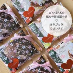 バレンタイン♡コーヒー＆お菓子　プチギフト3袋