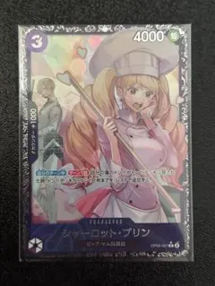 シャーロット・プリン Rパラレル(フラッグシップ)未開封