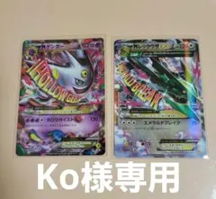 ポケモン MゲンガーEX 079/XY-P MレックウザEX 097/131 MゲンガーEX【P】{079/XY-P}