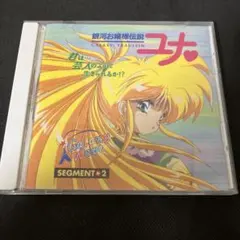 ❗️新品未開封❗️ 銀河お嬢様伝説ユナ2 クロミウム加工カード T234 ❗️新品未開封❗️ 銀河お嬢様伝説ユナ2 クロミウム加工カード