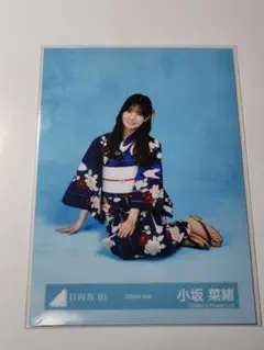 日向坂46 小坂菜緒 2026年 浴衣 生写真 座り