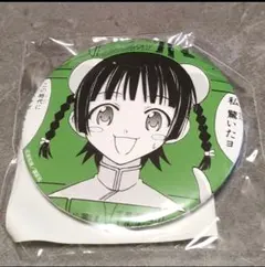 ネギま！　くじ引き堂限定　缶バッジ　超鈴音①