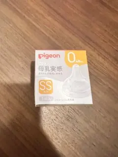 新品未使用　Pigeon 母乳実感 SSサイズ 0ヶ月から