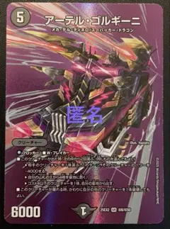 2025年最新】アーテルゴルギーニ デッキの人気アイテム - メルカリ