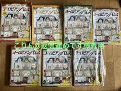 2026年最新】ヨーロピアンパレスの人気アイテム - メルカリ