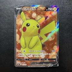 ピカチュウV SR SI スタートデッキ100 415/414