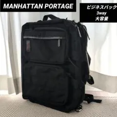人気　大容量　 美品　マンハッタンピースパッセージ ビジネスバッグ リュック