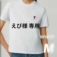 【新品・未使用】ami 半袖Tシャツ ホワイト Мサイズのサムネイル