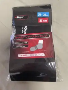 野球用アンダーストッキング 25-28cm 2足組