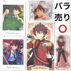 あんさんぶるスターズ!! 守沢千秋 グッズセット