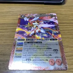 2026年最新】超神星龍ジークヴルム・ノヴァXV シークレットの人気