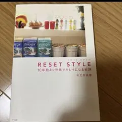 RESET STYLE