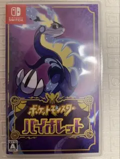 ポケットモンスター バイオレット　未開封プロモカード付