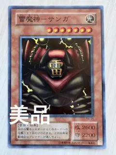 2026年最新】雷魔神サンガの人気アイテム - メルカリ