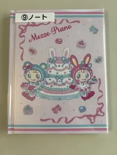 メゾピアノ　一番くじ　セブンイレブン　ナルミヤ　ノート　ベリエ　サンリオ