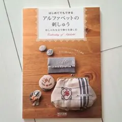 Alphabet embroidery embroidery designs cross stitch that even beginners can do