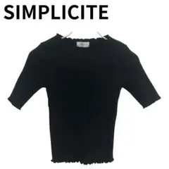 SIMPLICITE シンプリシテ 黒 カットソー 五分袖 ストレッチ