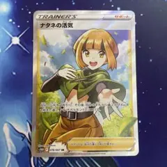 2025年最新】ナタネ srの人気アイテム - メルカリ