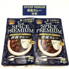 271【カレールウパウダータイプ】 スパイスプレミアム欧風カレー 中辛のサムネイル