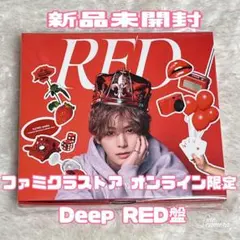 山田涼介 ファミクラストア オンライン限定Deep RED盤　新品未開封