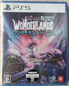 PS5 ワンダーランズ タイニー・ティナ 超レベルアップエディション