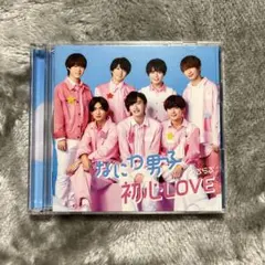 「初心LOVE（うぶらぶ）」なにわ男子