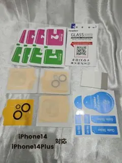 iPhone 14/ iPhone 14 Plus用 カメラフィルム4枚セット