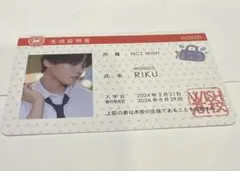 NCT WISH 8/29 お渡し会　学生証風カード　リク