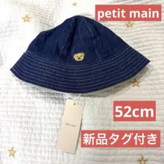 【週末値下げ】《新品未使用》petit mainリバーシブル帽子 52cm