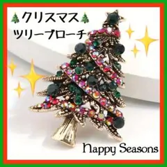 710 クリスマスツリー ブローチ クリスマス プレゼント ラインストーン