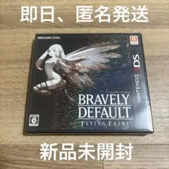 新品未開封 ブレイブリーデフォルト - 3DS