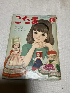 超希少！　巴里夫　『二つ星の歌』　若木書房 超希少！ 巴里夫 『二つ星の歌』 若木書房 - メルカリ