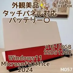 富士通 windows11