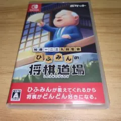 ひふみんの将棋道場