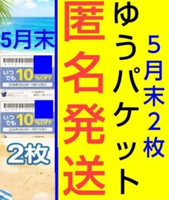 物語コーポレーション　焼肉きんぐ　ゆず庵　丸源　優待券　割引券　クーポン　水c