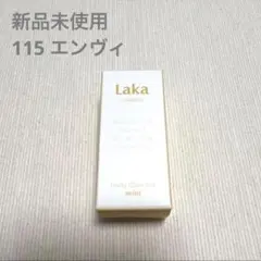 ラカ フルーティーグラムティント ミニ 115