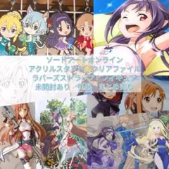 ❤SAO まとめ売り 即購入OK❤ソードアート・オンライン グッズセット