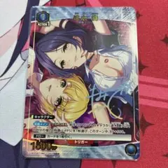 ユニアリ 転スラ Vol.2 R☆ 星1 ヒナタ パラレル 2枚セット - メルカリ