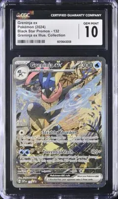 CGC10】海外限定 ゲッコウガex SAR プロモ 英語版 ◼️海外正規品