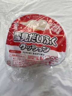 雪見だいふく　クッション