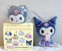 【オマケ付き】サンリオ シークレットミニマスコット クロミちゃん