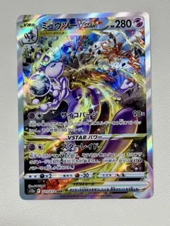 ジ*ゴ様 ミューツー VSTAR SAR 2枚セット　 センタリング良好❗️ 2025年最新】ミュウツーvstar sarの人気アイテム - メルカリ
