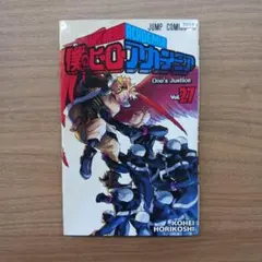 僕のヒーローアカデミア 1〜42巻＋劇場特典4冊 - メルカリ