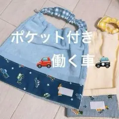 お食事エプロン 車プリント