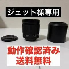 Kenko ミラーレンズ 400mm F8 N II 望遠レンズのサムネイル