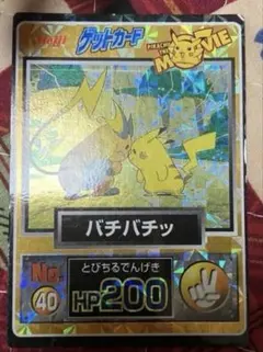 2026年最新】ポケモン 明治 ゲットカードの人気アイテム - メルカリ