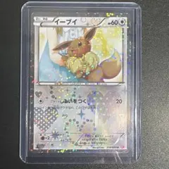 イーブイ U BW コンセプトパック「シャイニーコレクション」 キラ 014